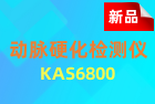 動脈硬化檢測儀